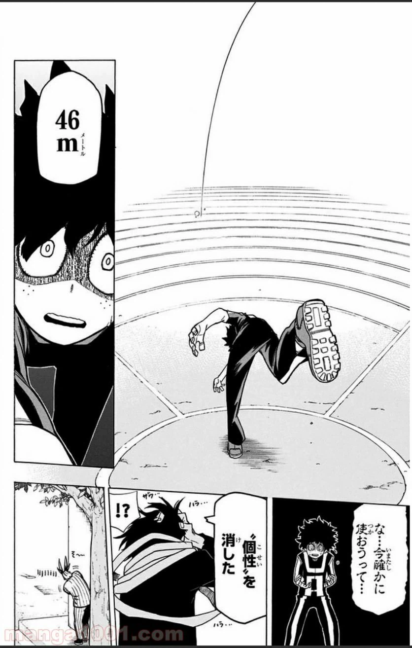 ページ 12 — 第6話