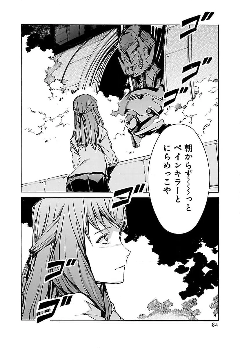 ページ 10 — 第96話