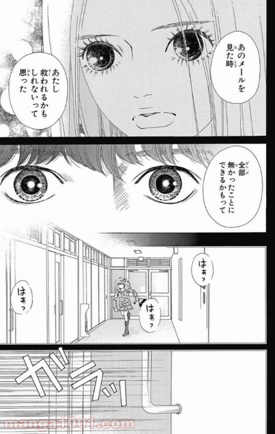 ページ 30 — 第8話