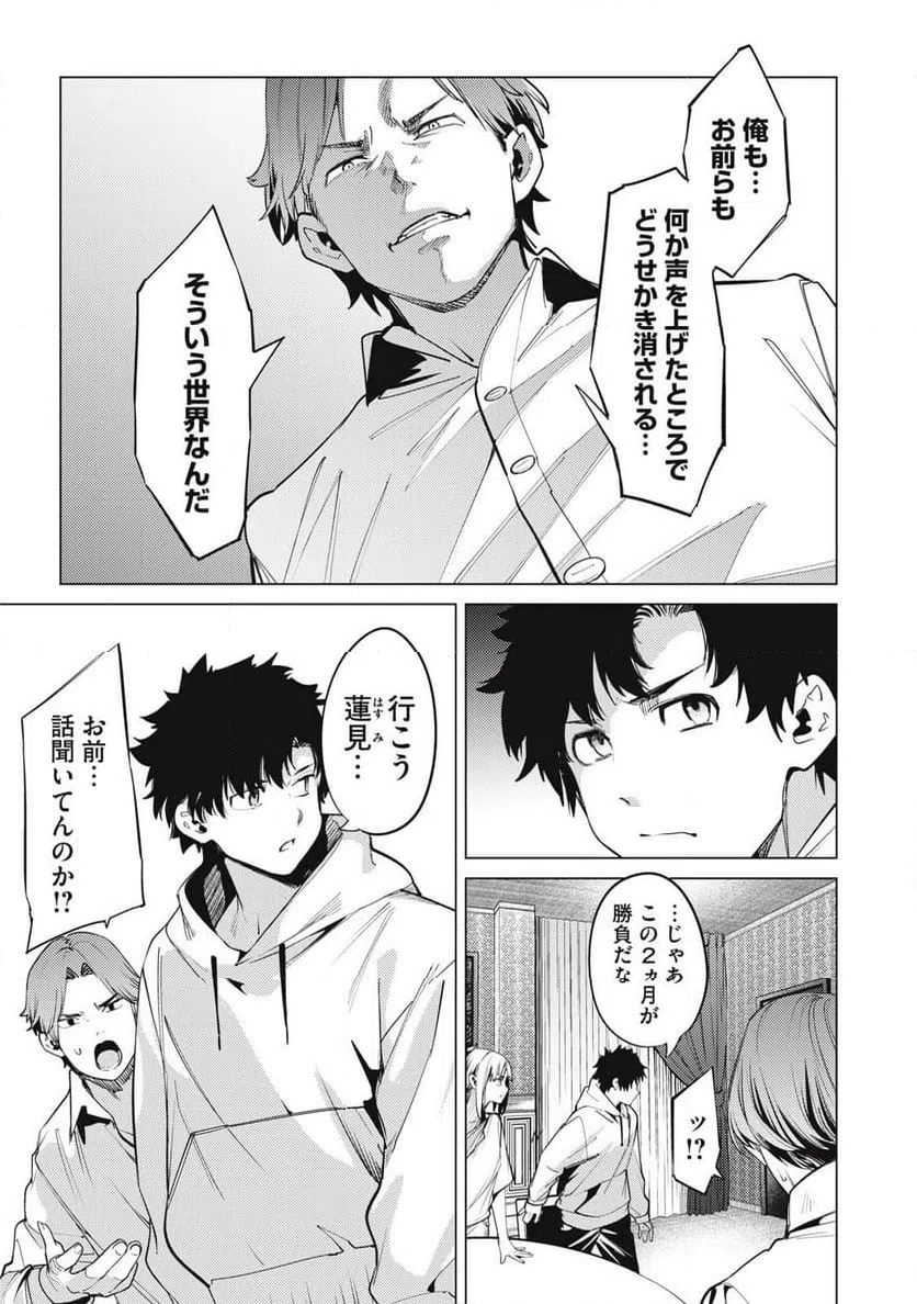 ページ 13 — 第33話