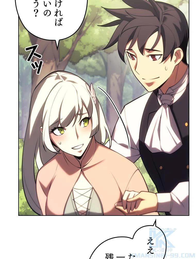 ページ 26 — 第136話