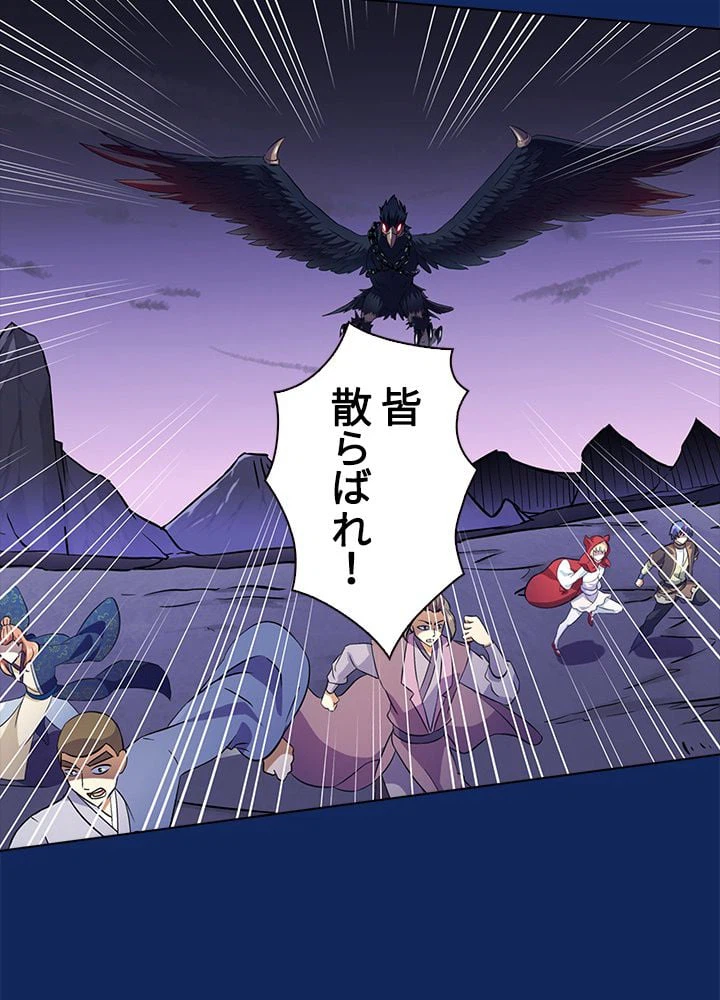 ページ 24 — 第86話