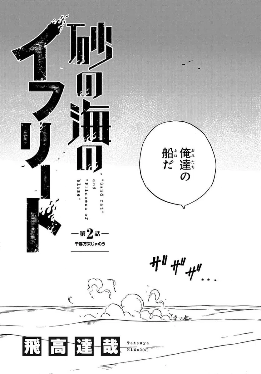 ページ 3 — 第2話