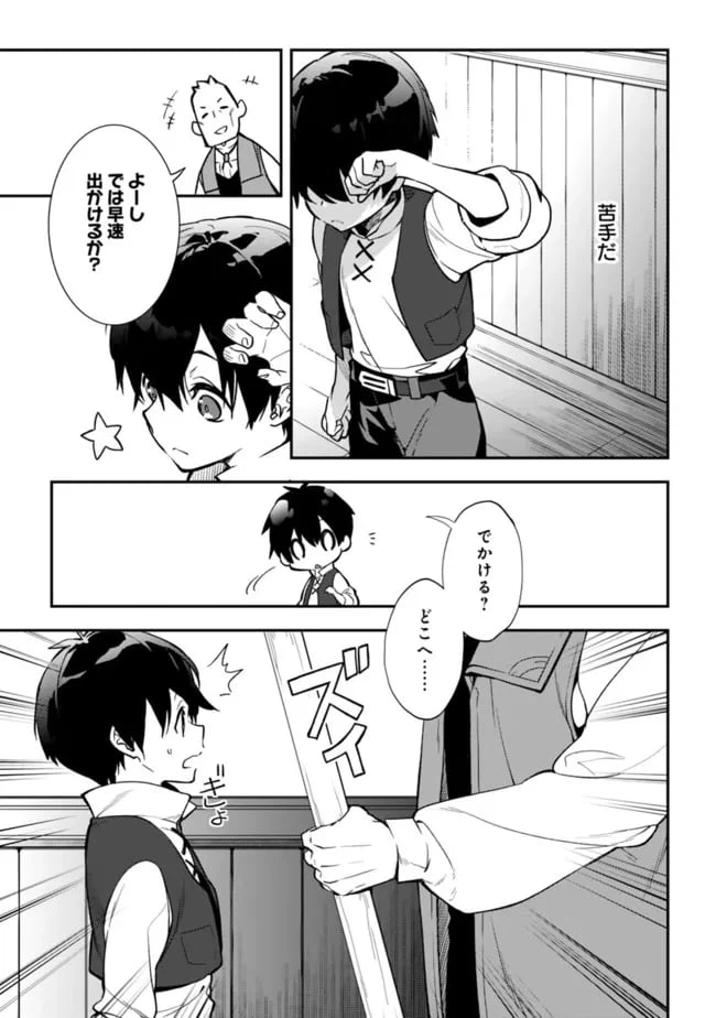 ページ 15 — 第3.2話