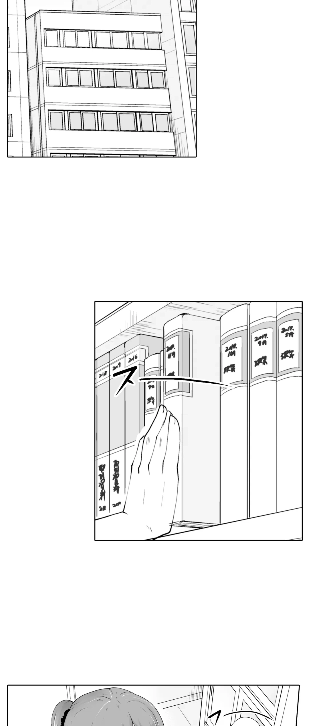 ページ 17 — 第3話