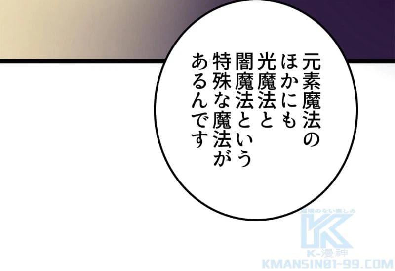 ページ 8 — 第100話
