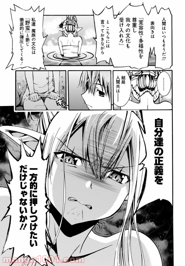 ページ 26 — 第3.2話