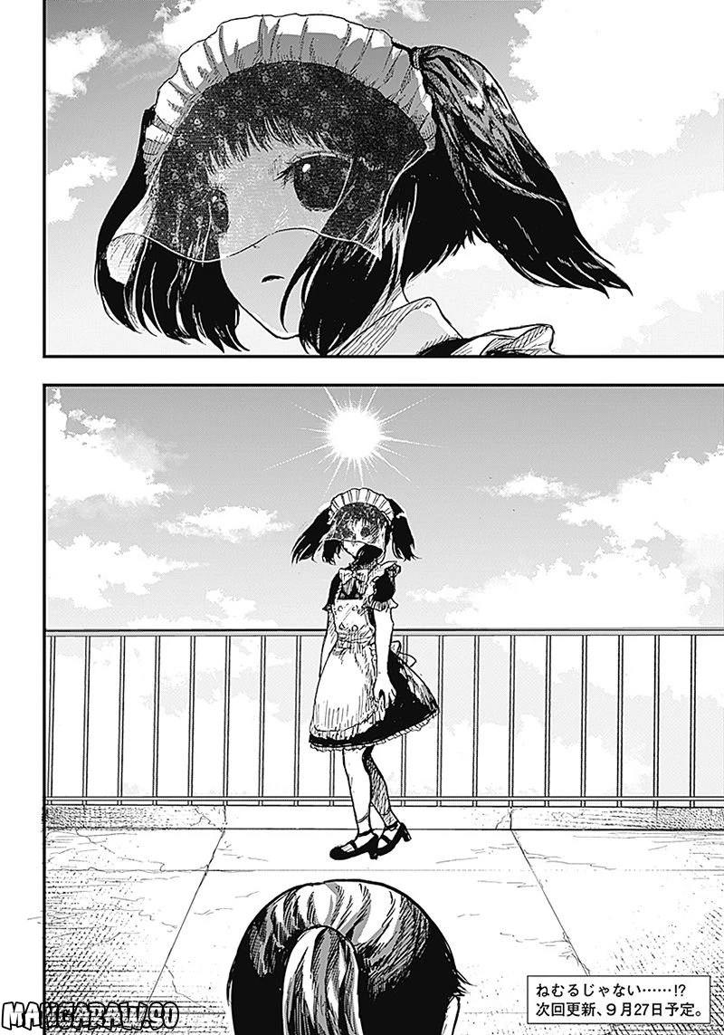 ページ 20 — 第5.2話