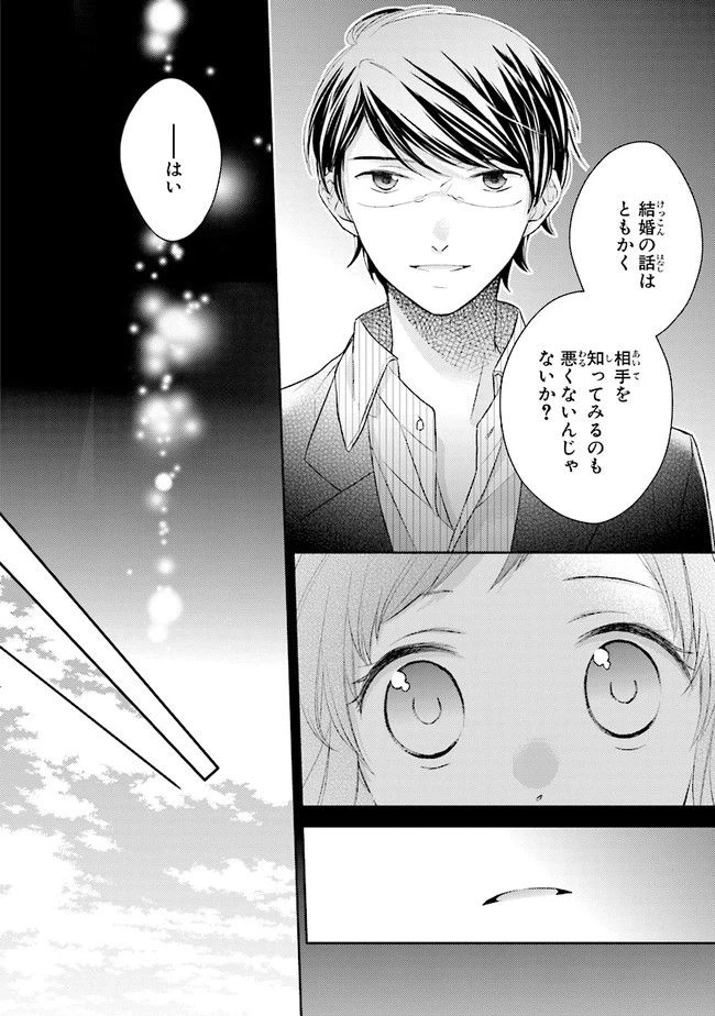 ページ 14 — 第11話