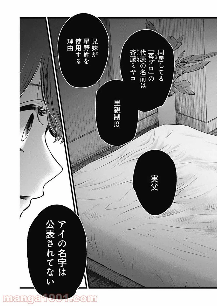 ページ 13 — 第51話
