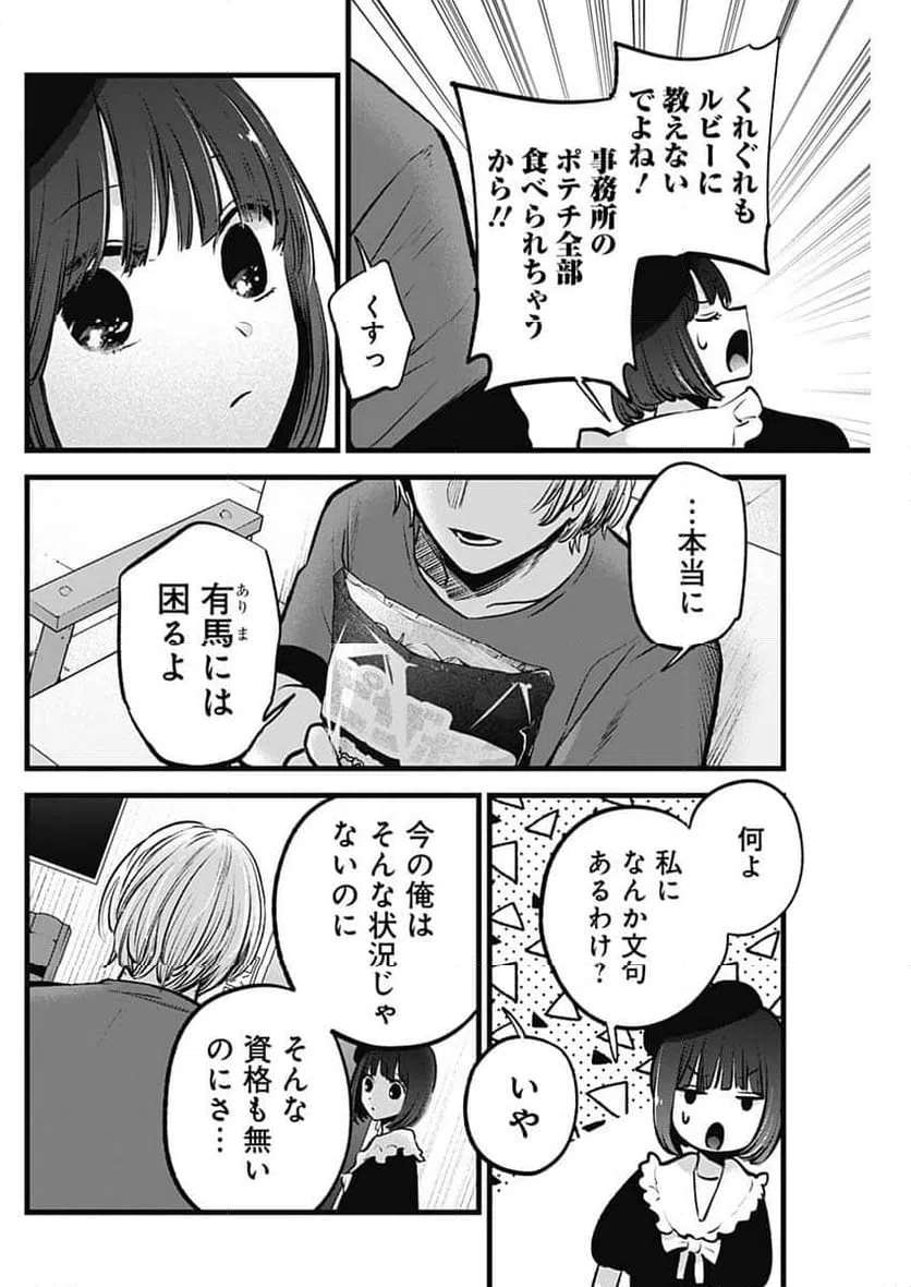 ページ 14 — 第146話