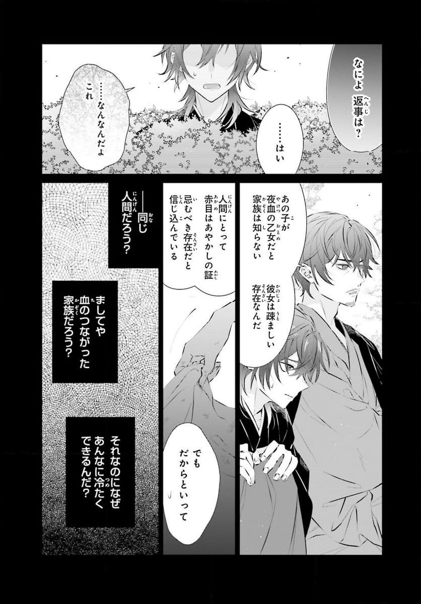 ページ 9 — 第13話
