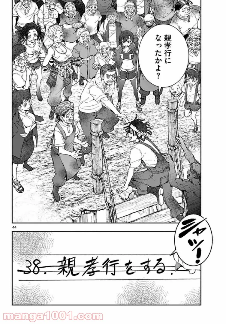 ページ 22 — 第21.2話