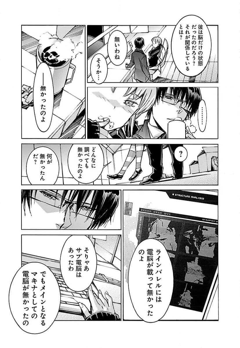 ページ 25 — 第68話