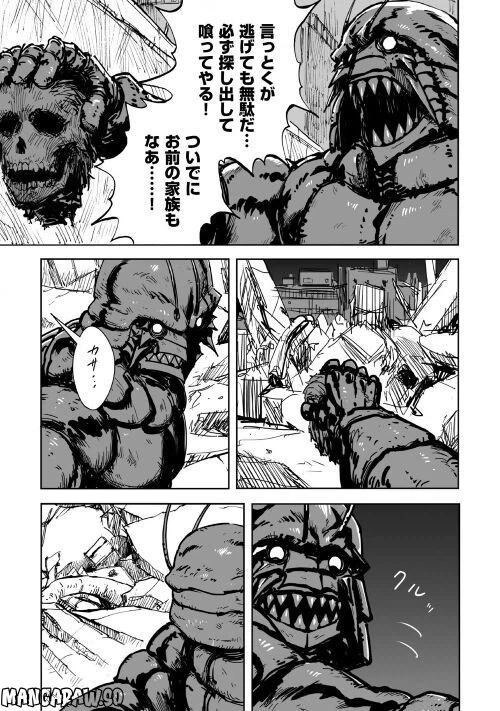 ページ 3 — 第2.1話