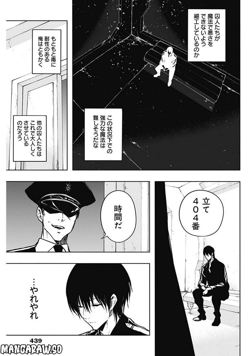 ページ 3 — 第89話