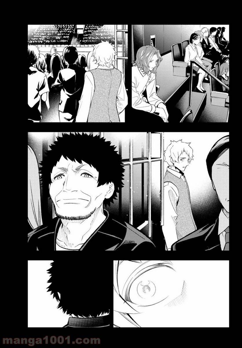 ページ 9 — 第134話