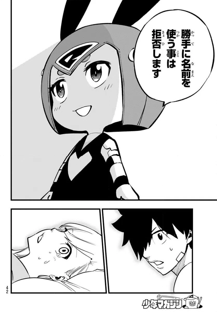 ページ 27 — 第293話