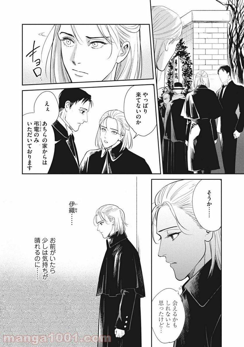 ページ 10 — 第17.1話