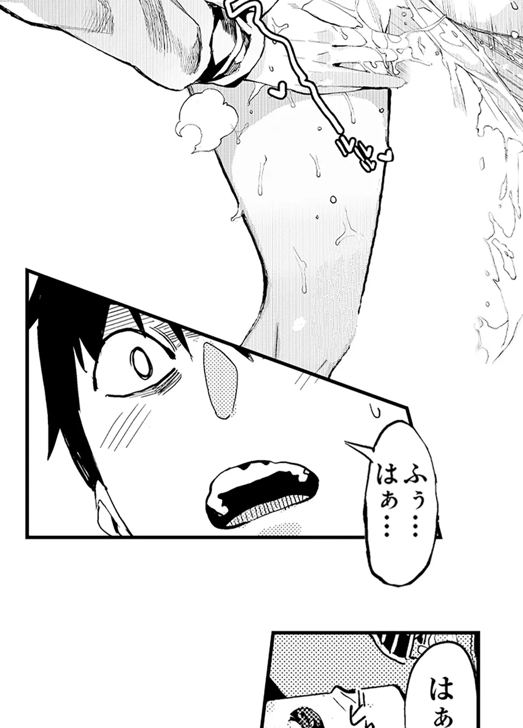 ページ 3 — 第18話