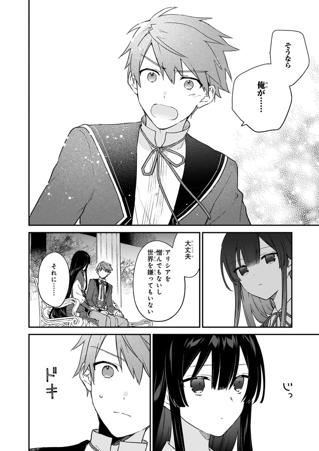 ページ 6 — 第12.21話