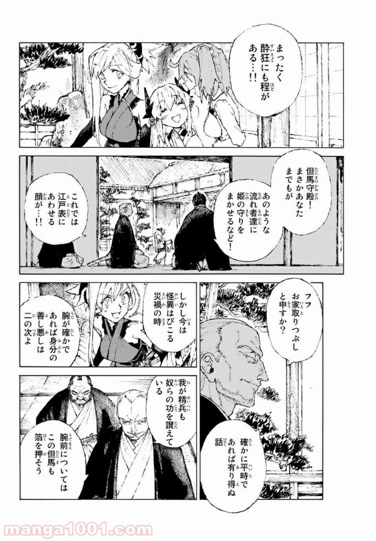 ページ 15 — 第22話