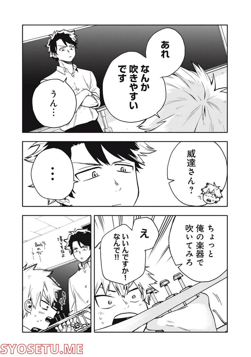 ページ 9 — 第2.2話