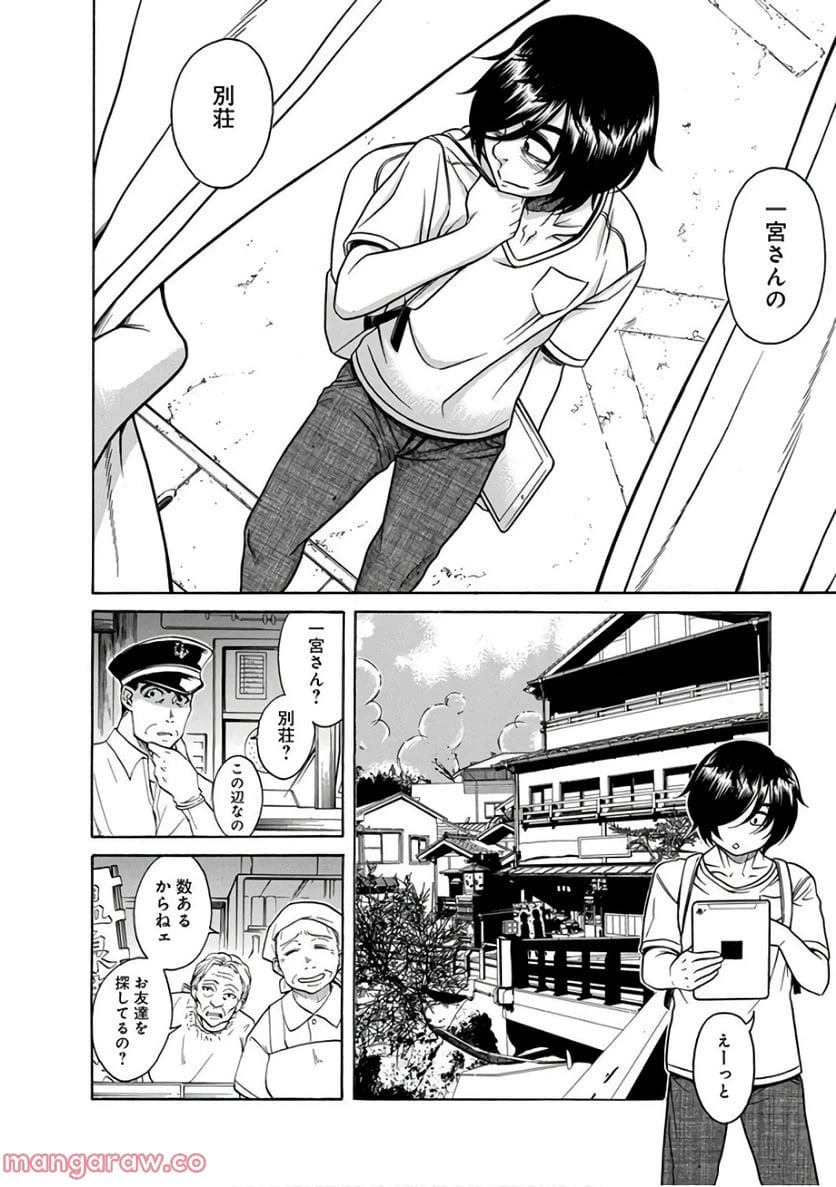ページ 11 — 第16話