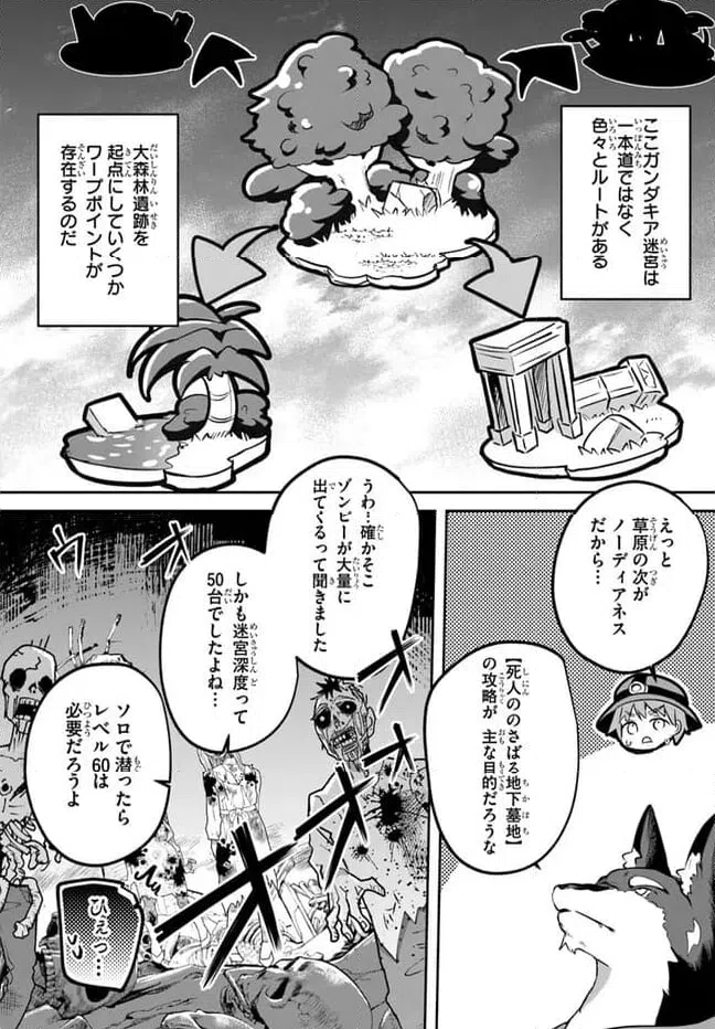 ページ 5 — 第13話