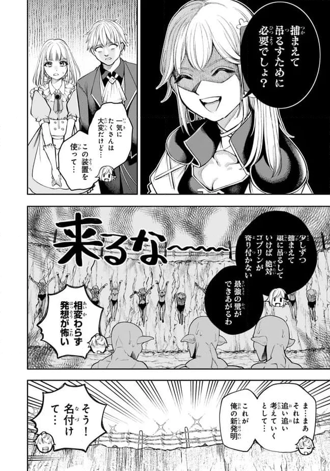 ページ 6 — 第4.2話