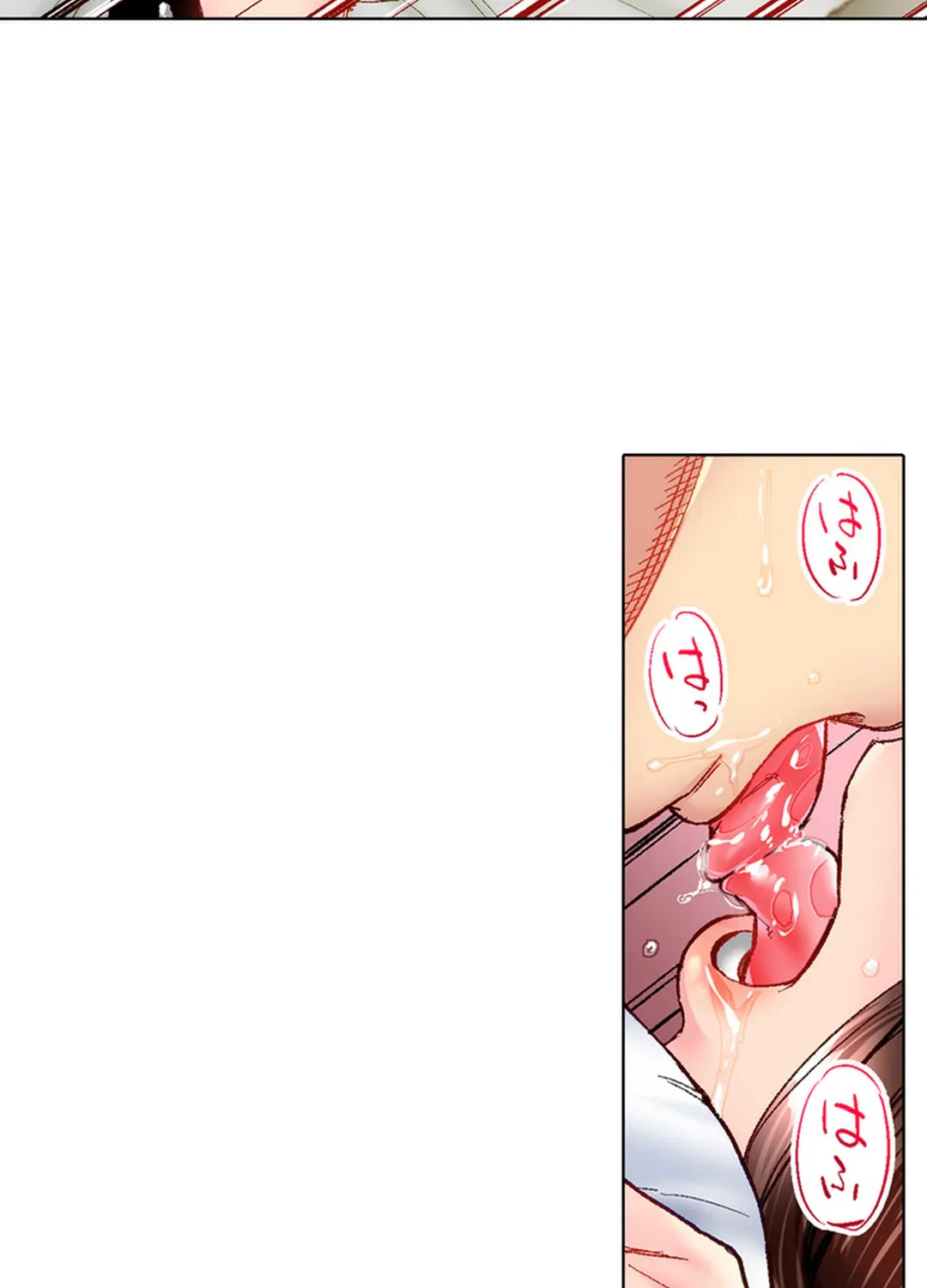 ページ 21 — 第81話