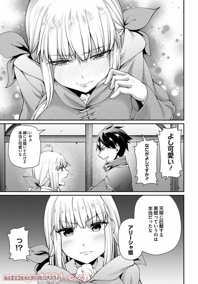 ページ 19 — 第1.1話