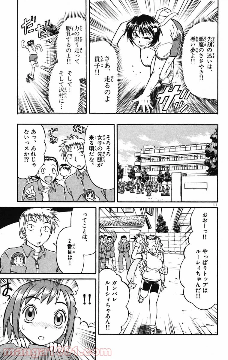 ページ 21 — 第44話