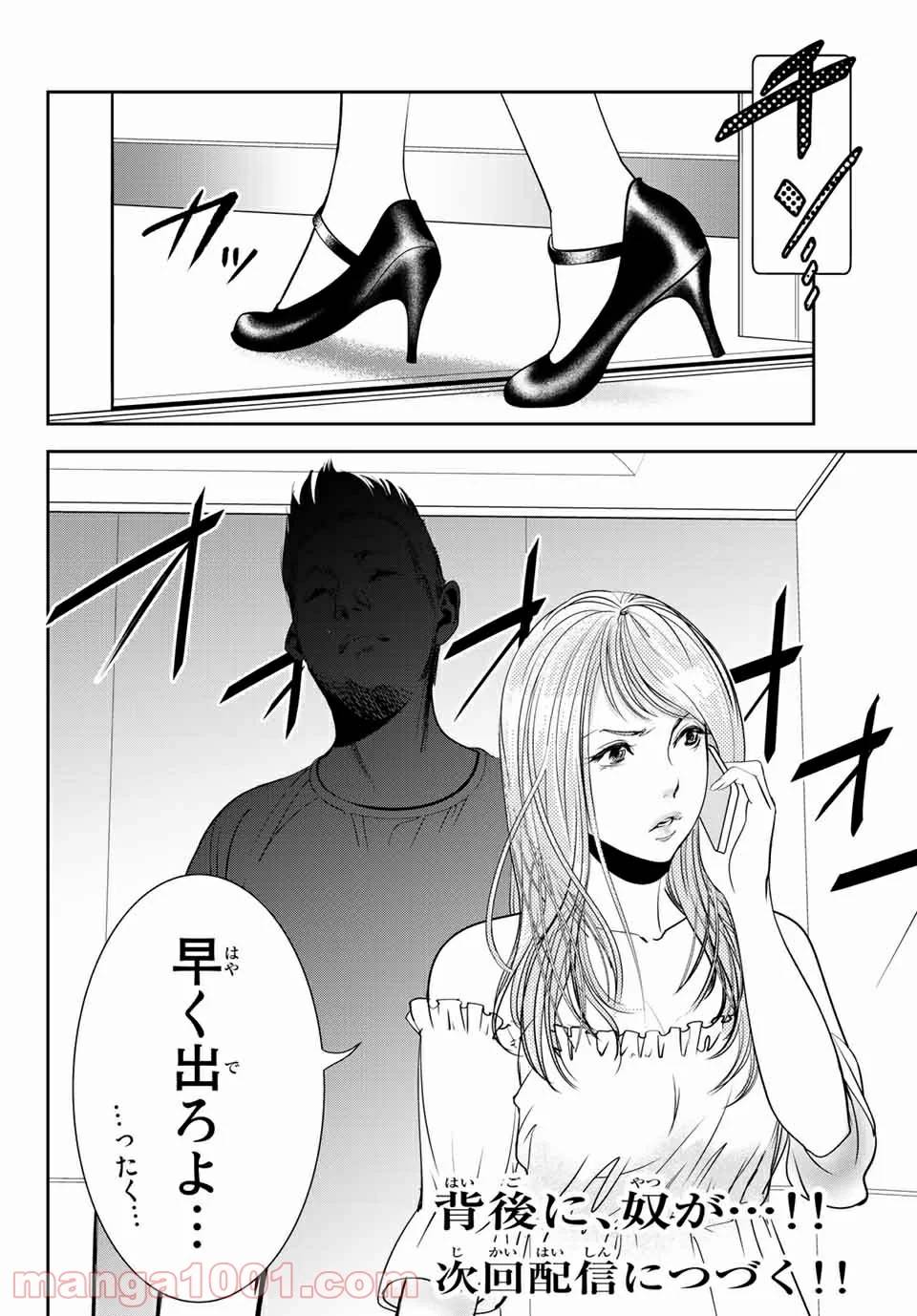 ページ 9 — 第17話