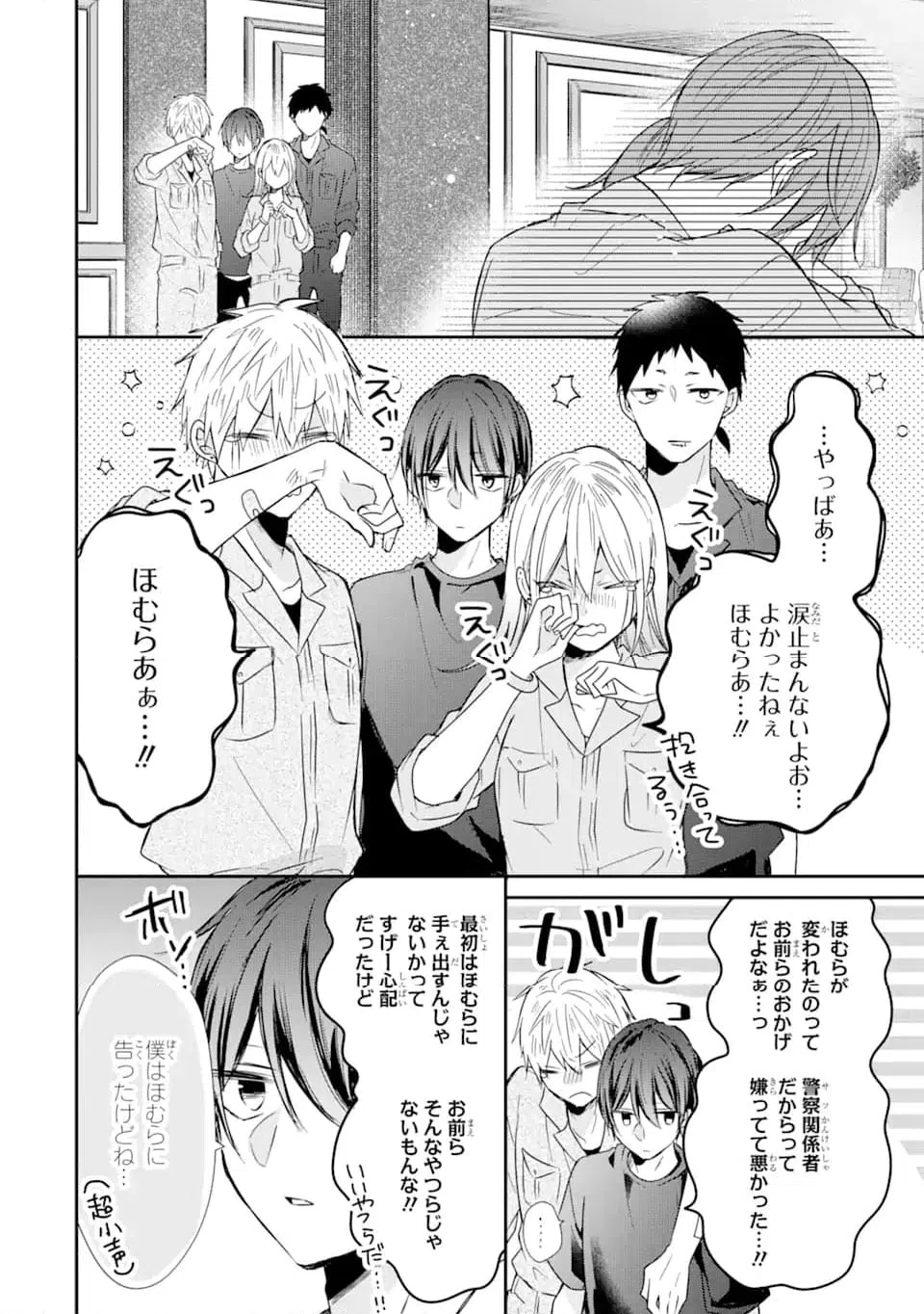 ページ 10 — 第15.2話