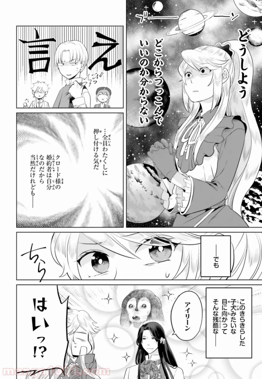 ページ 12 — 第42話
