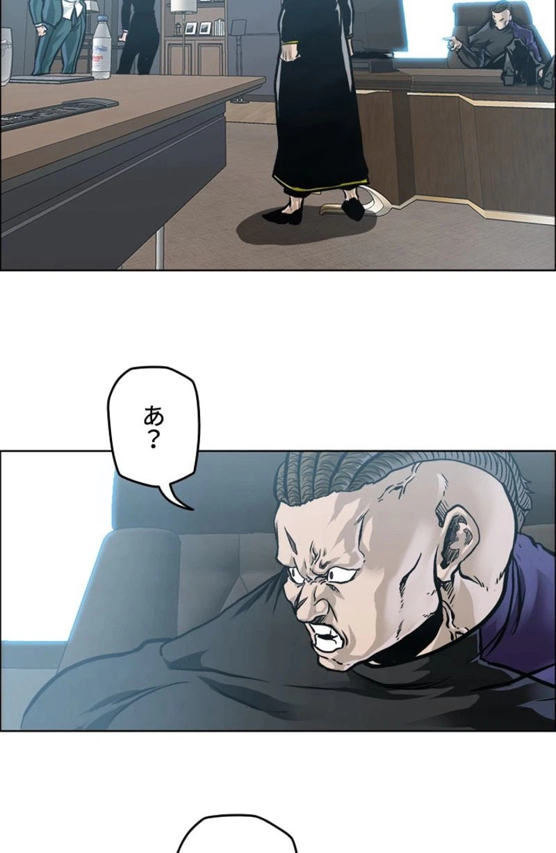 ページ 18 — 第205話
