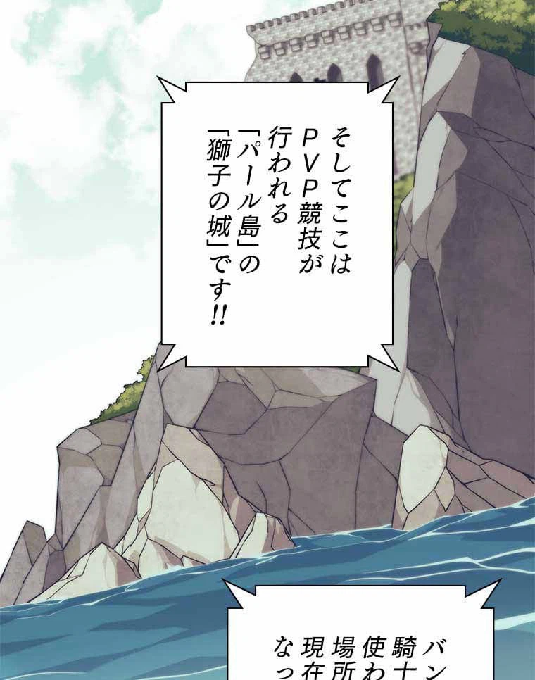 ページ 4 — 第86話
