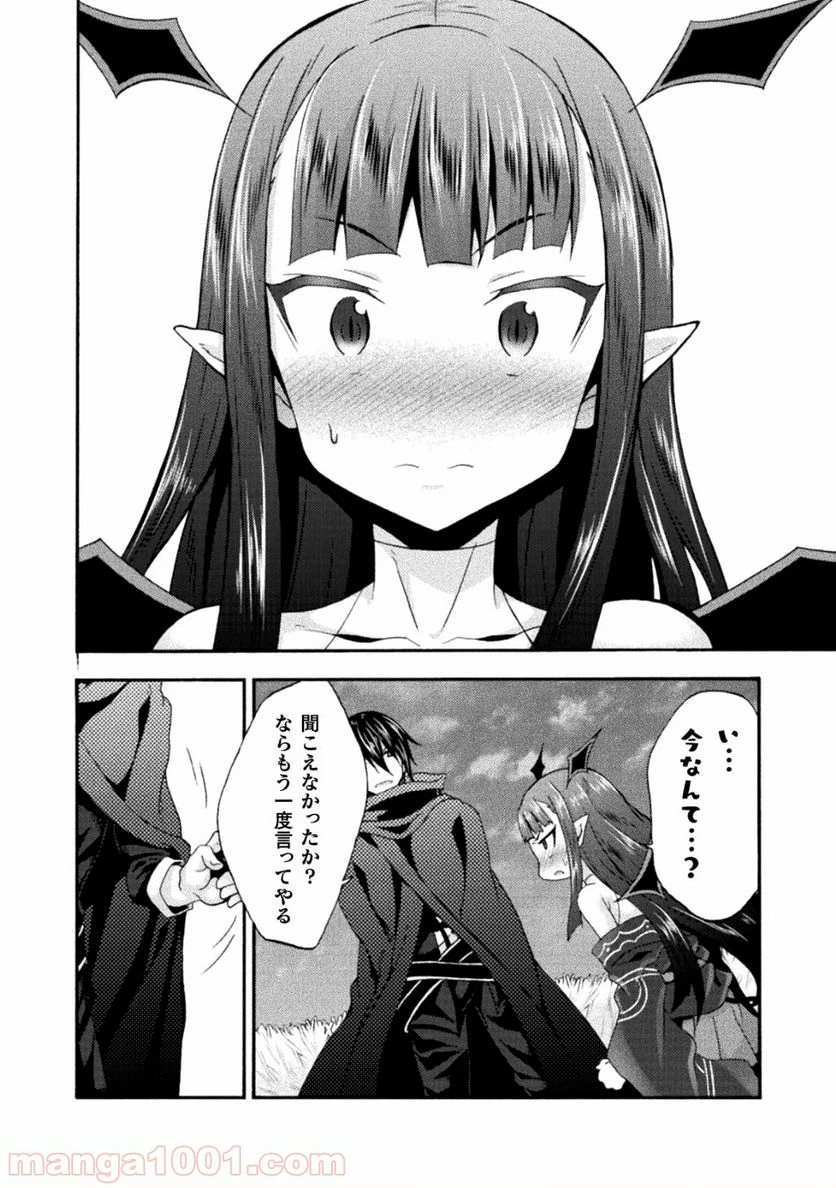 ページ 14 — 第25話