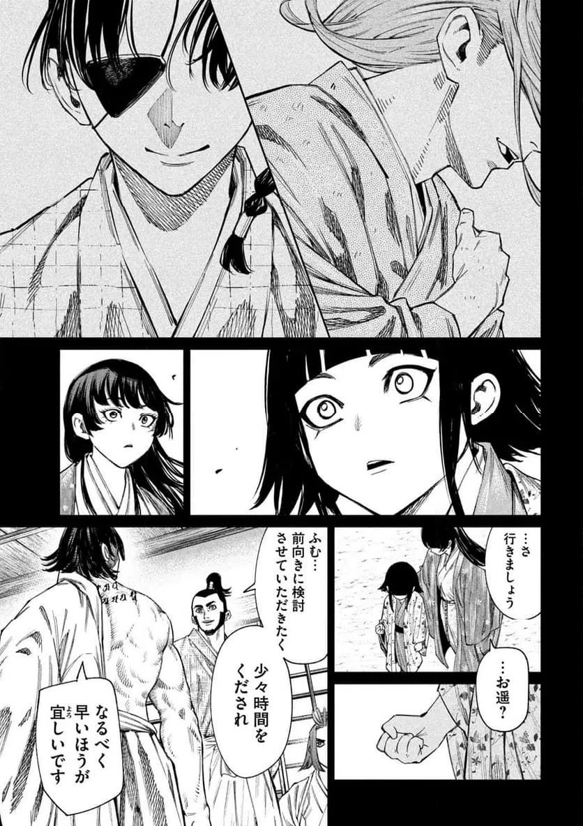 ページ 15 — 第103話
