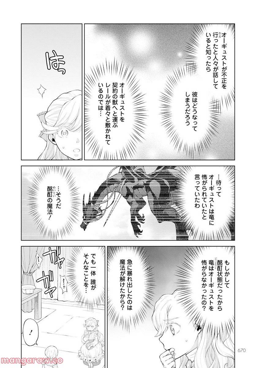 ページ 8 — 第22話