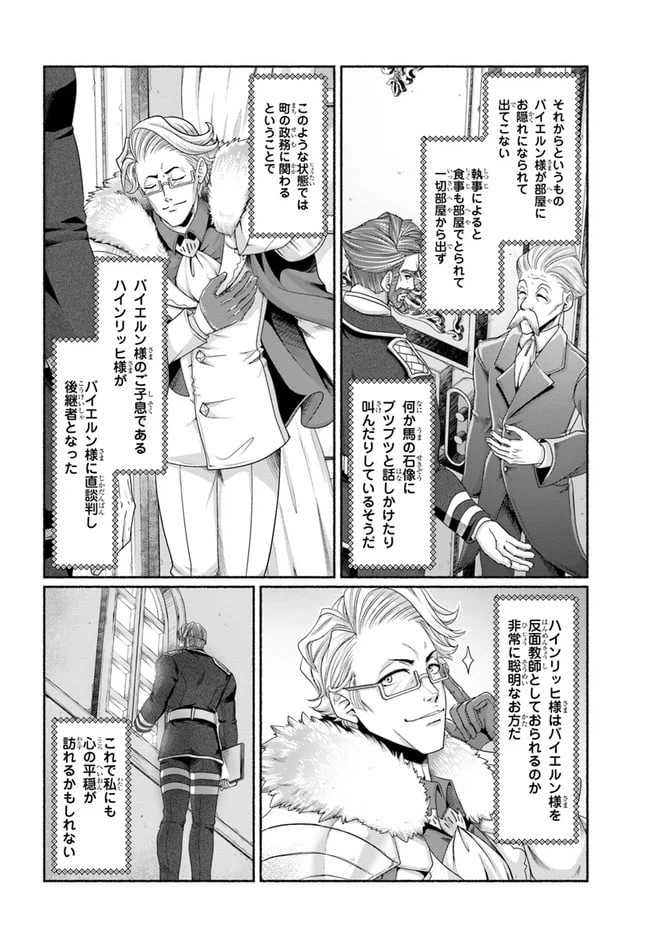 ページ 6 — 第11.5話