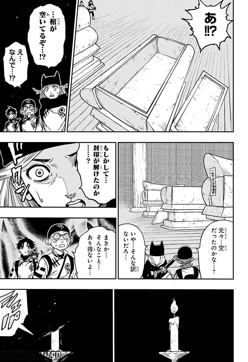 ページ 15 — 第3話