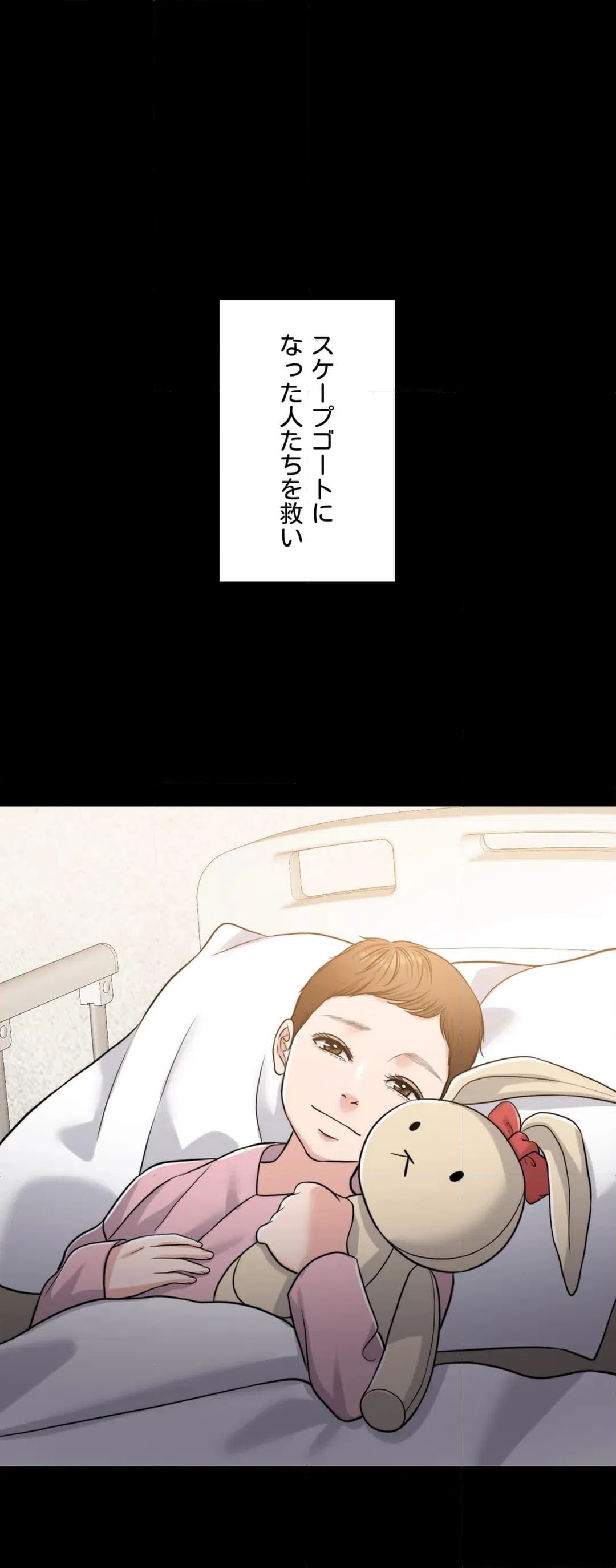 ページ 16 — 第56話