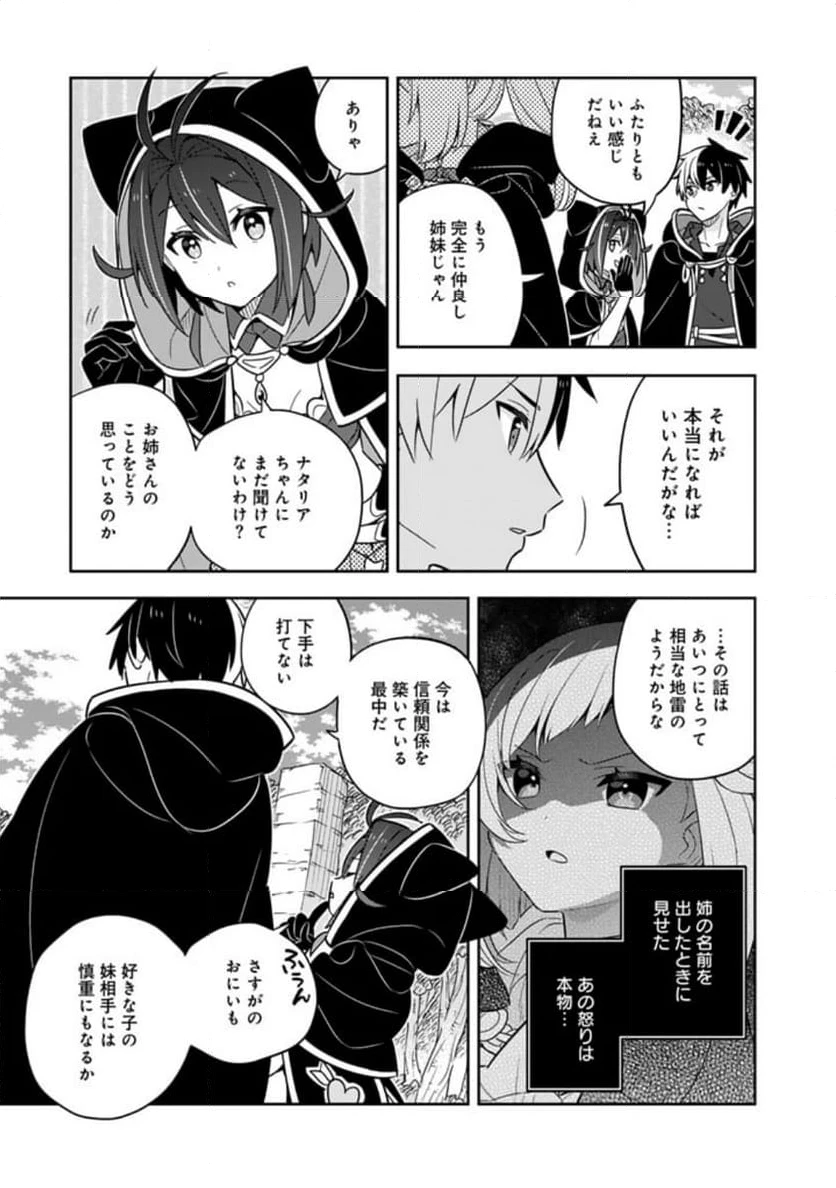 ページ 5 — 第70話