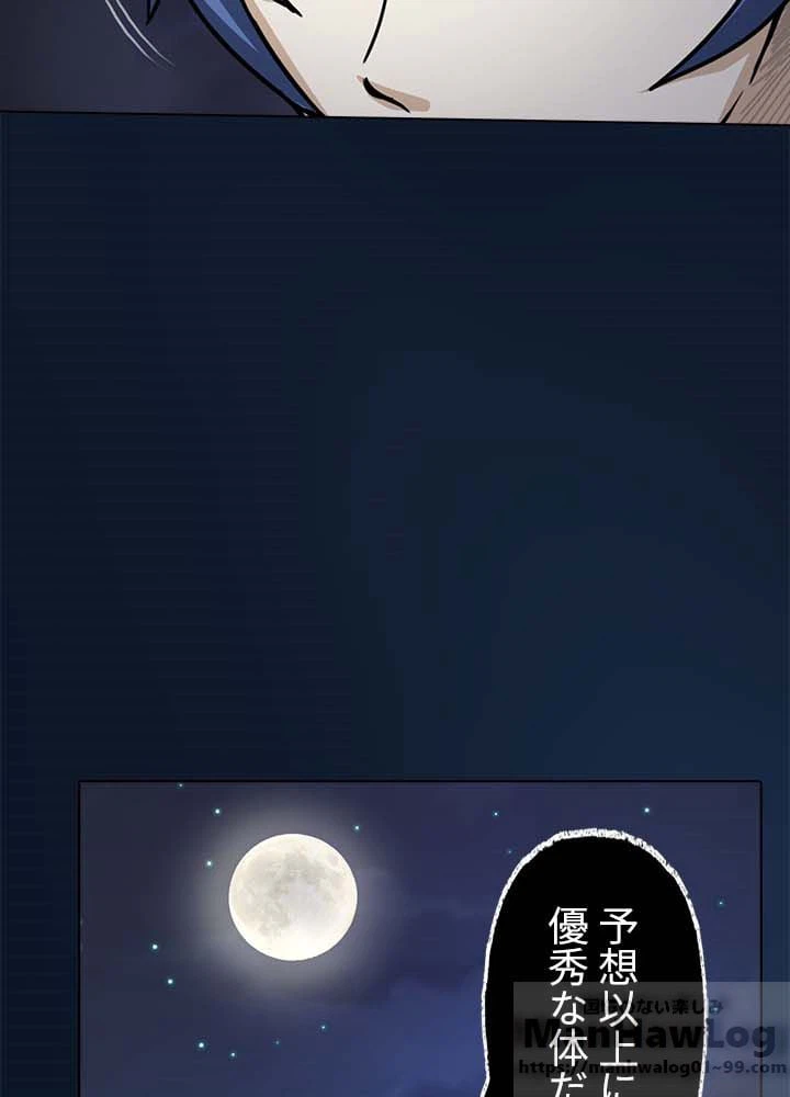 ページ 10 — 第4話