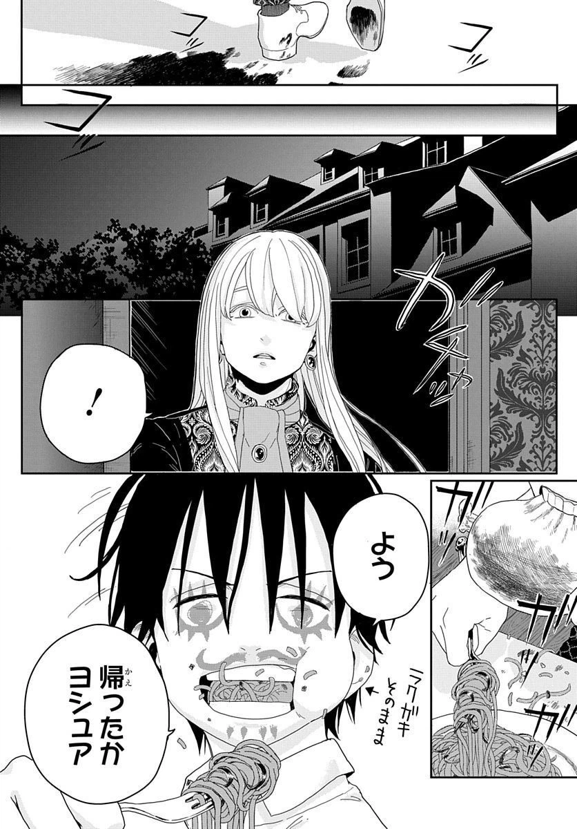 ページ 16 — 第4話