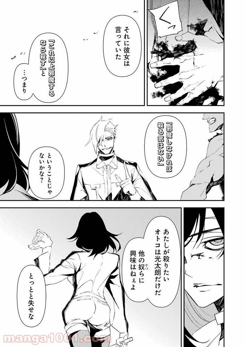 ページ 17 — 第17話