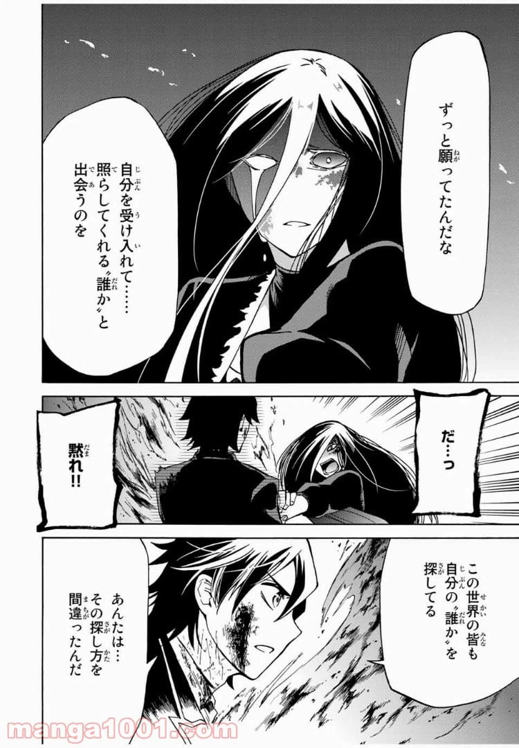 ページ 4 — 第24話