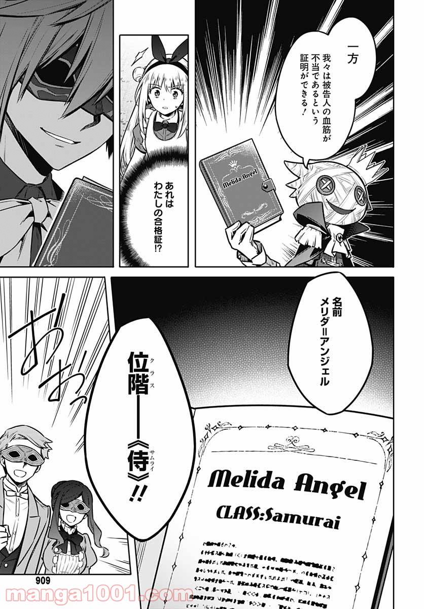ページ 9 — 第51話